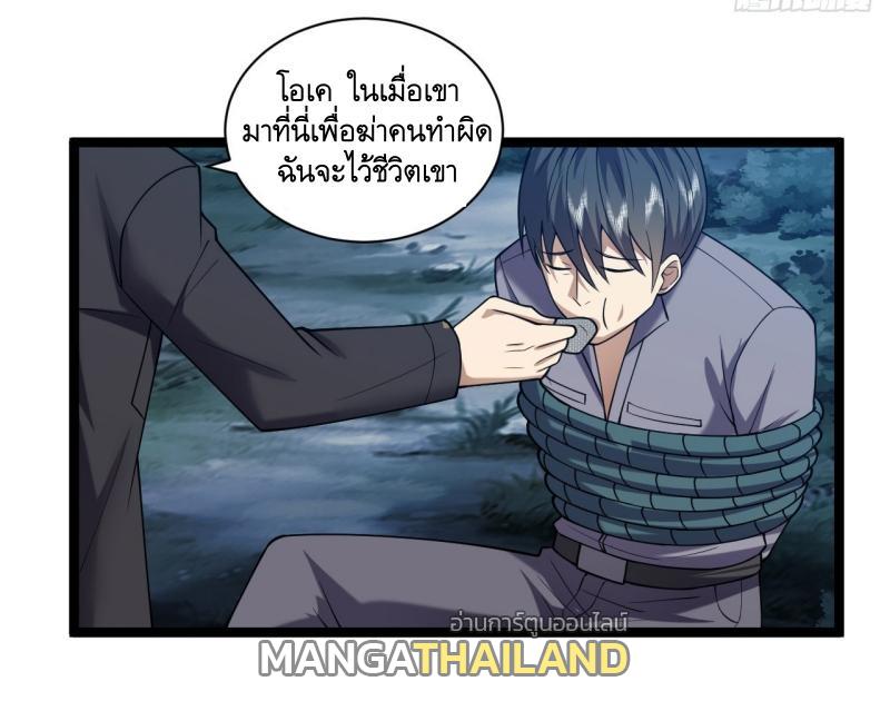 The First Sequence ตอนที่ 248 แปลไทยแปลไทย รูปที่ 19