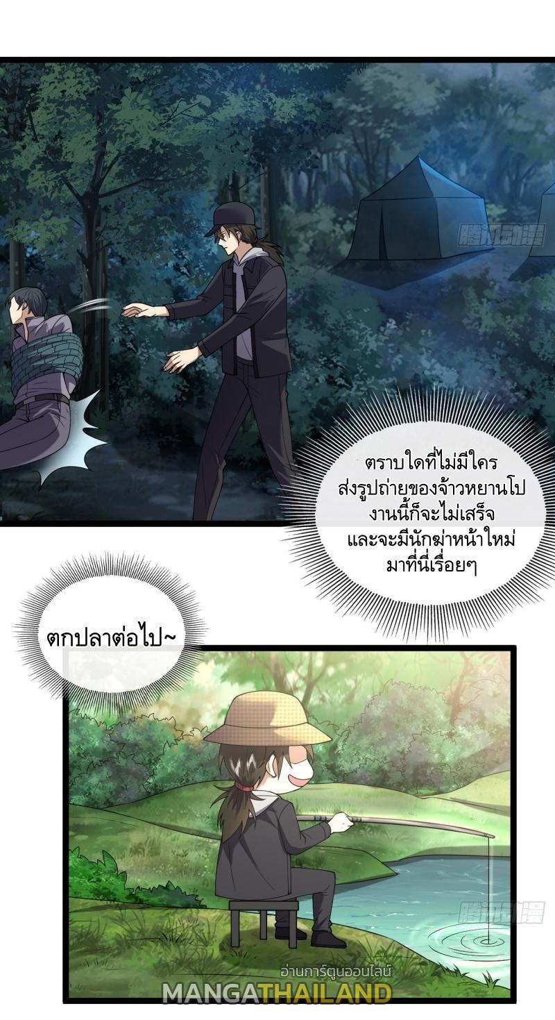 The First Sequence ตอนที่ 248 แปลไทยแปลไทย รูปที่ 20