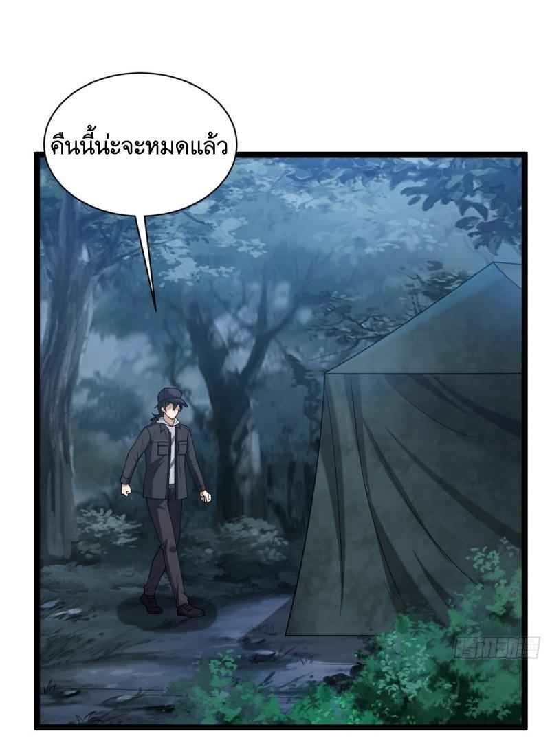 The First Sequence ตอนที่ 248 แปลไทยแปลไทย รูปที่ 22