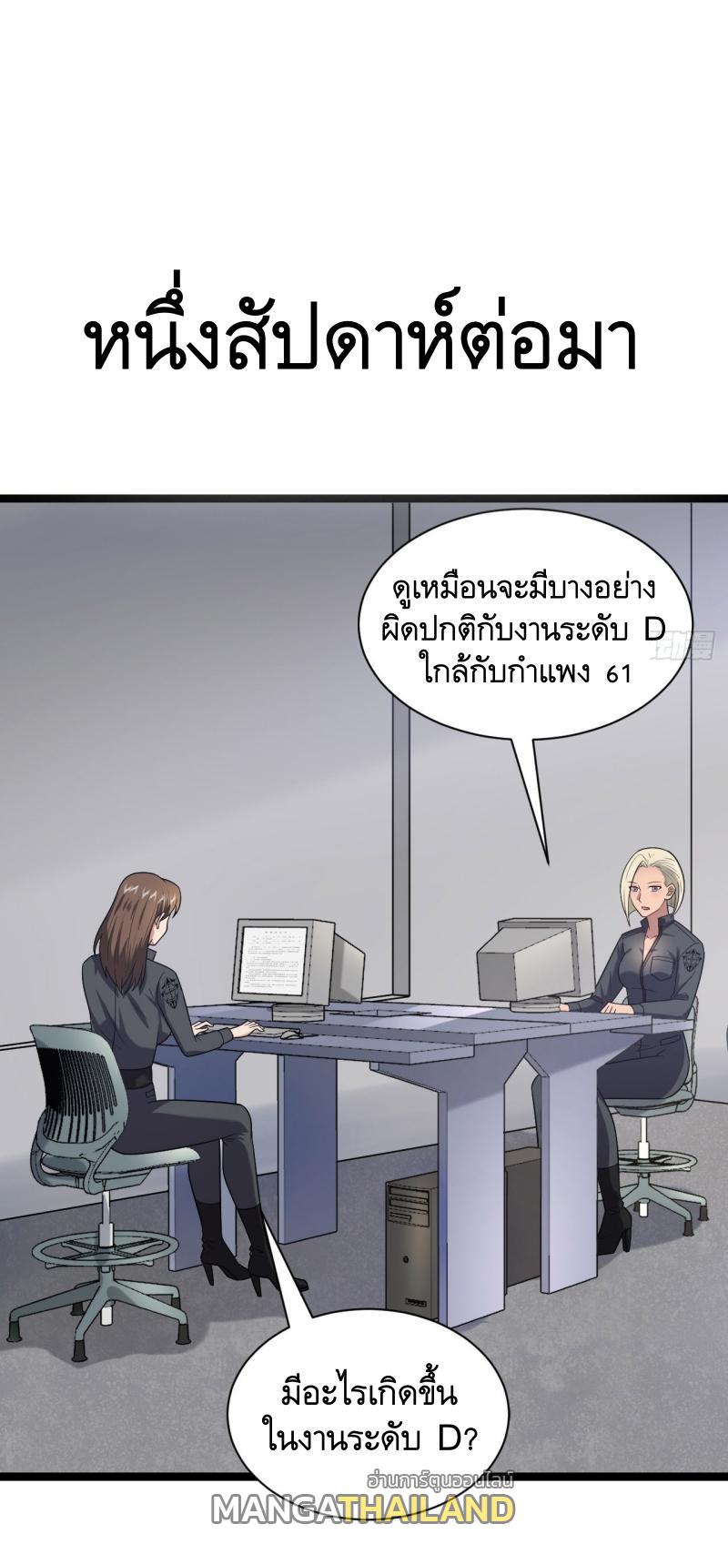 The First Sequence ตอนที่ 248 แปลไทยแปลไทย รูปที่ 28