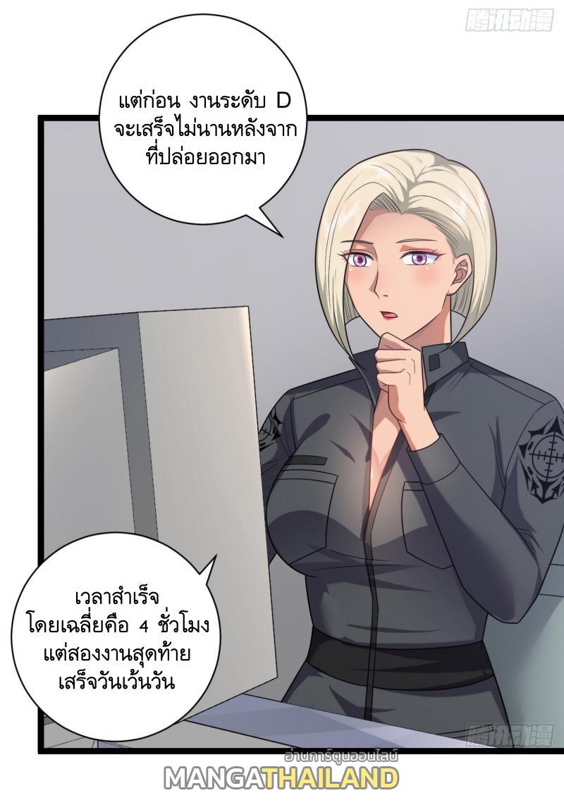 The First Sequence ตอนที่ 248 แปลไทยแปลไทย รูปที่ 29