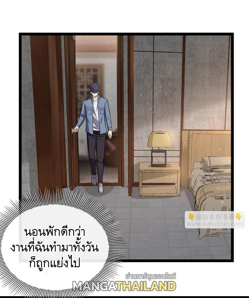 The First Sequence ตอนที่ 248 แปลไทยแปลไทย รูปที่ 3