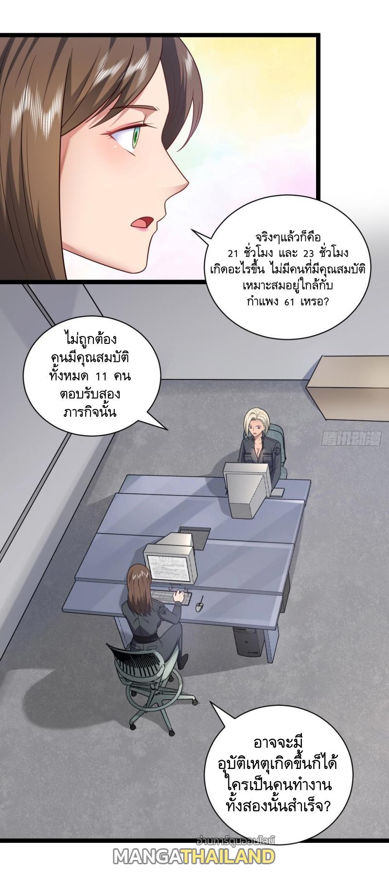 The First Sequence ตอนที่ 248 แปลไทยแปลไทย รูปที่ 30