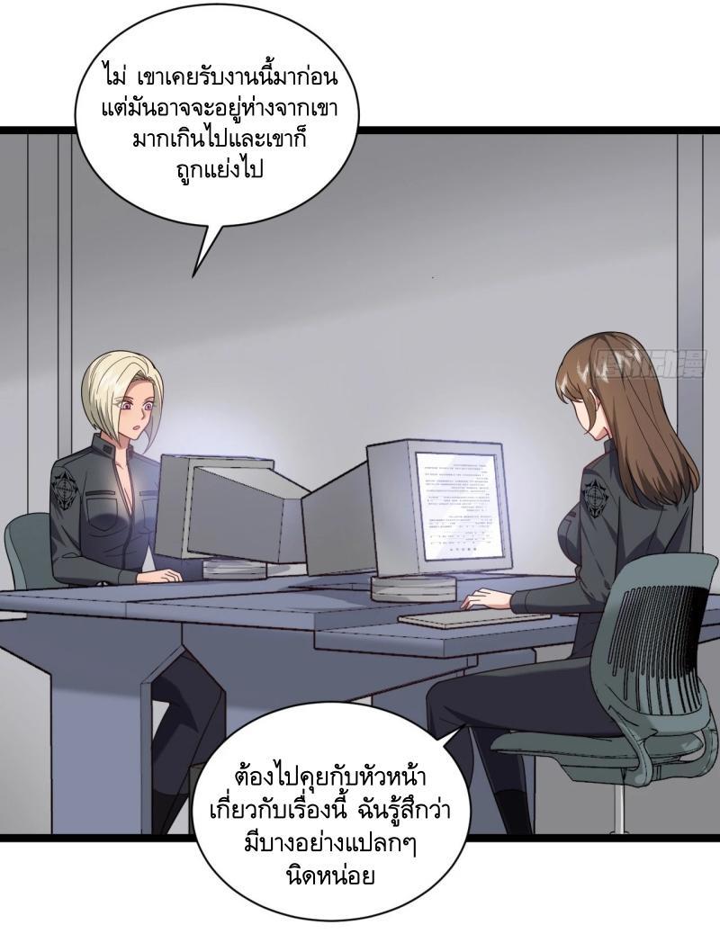 The First Sequence ตอนที่ 248 แปลไทยแปลไทย รูปที่ 33