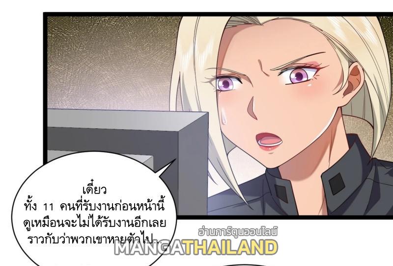 The First Sequence ตอนที่ 248 แปลไทยแปลไทย รูปที่ 34