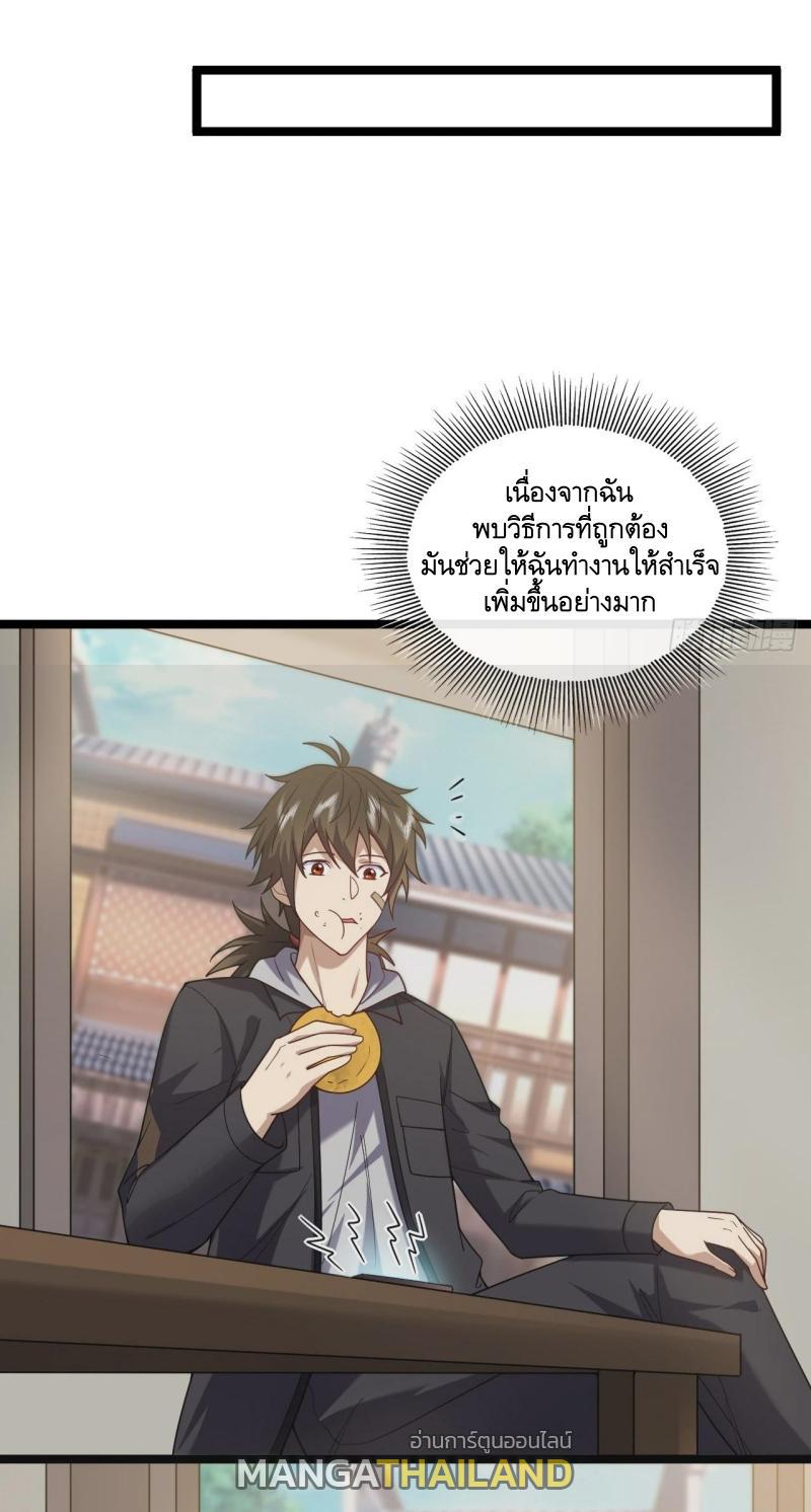 The First Sequence ตอนที่ 248 แปลไทยแปลไทย รูปที่ 36