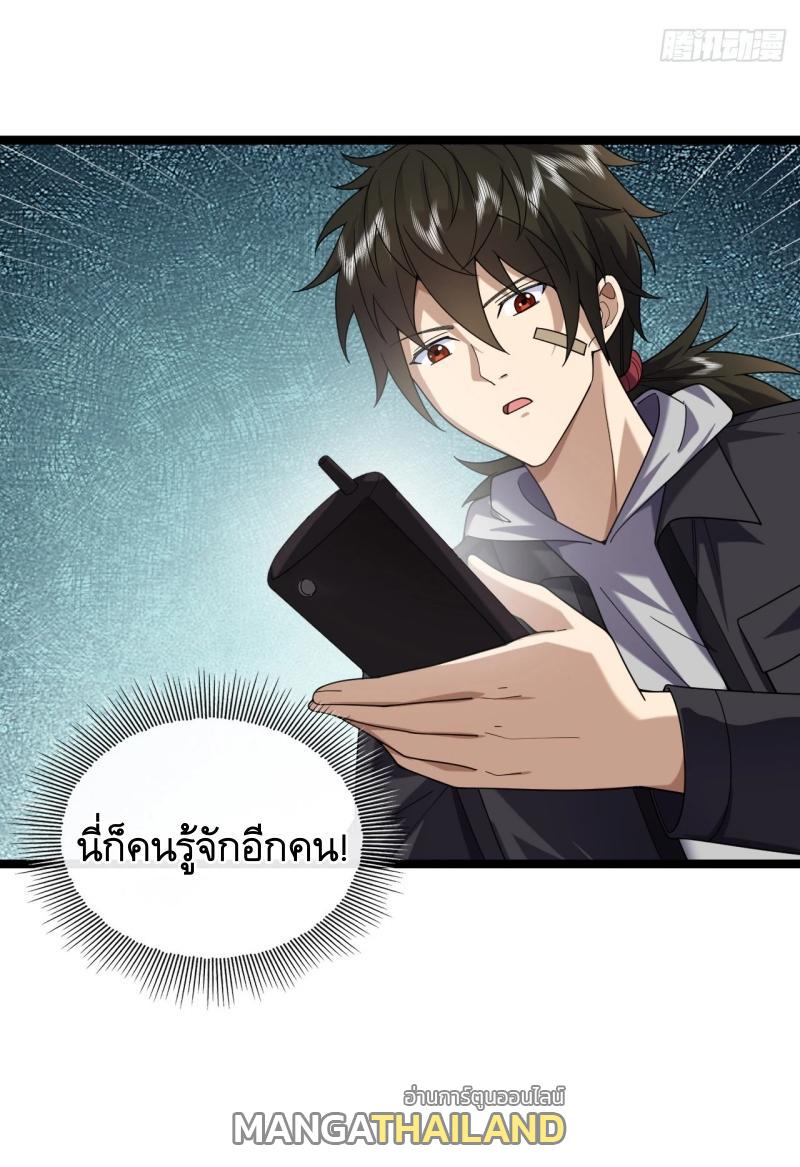 The First Sequence ตอนที่ 248 แปลไทยแปลไทย รูปที่ 39