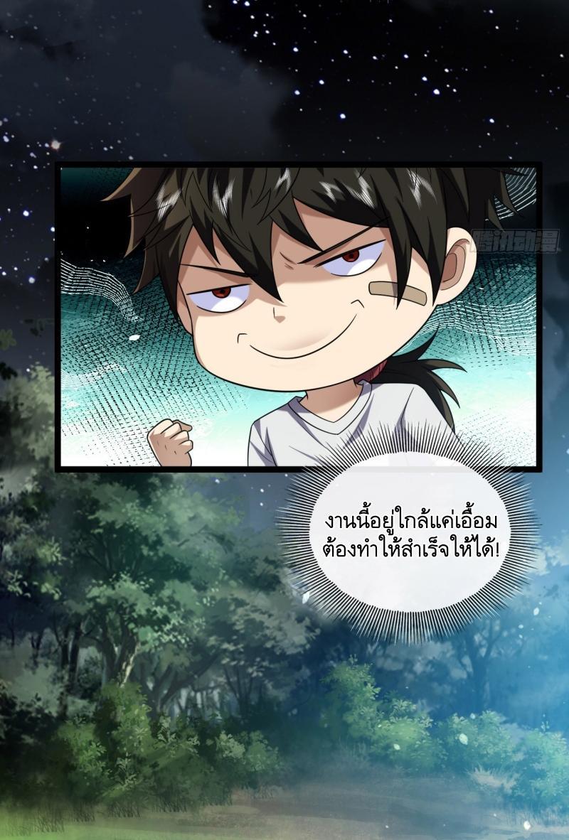 The First Sequence ตอนที่ 248 แปลไทยแปลไทย รูปที่ 8