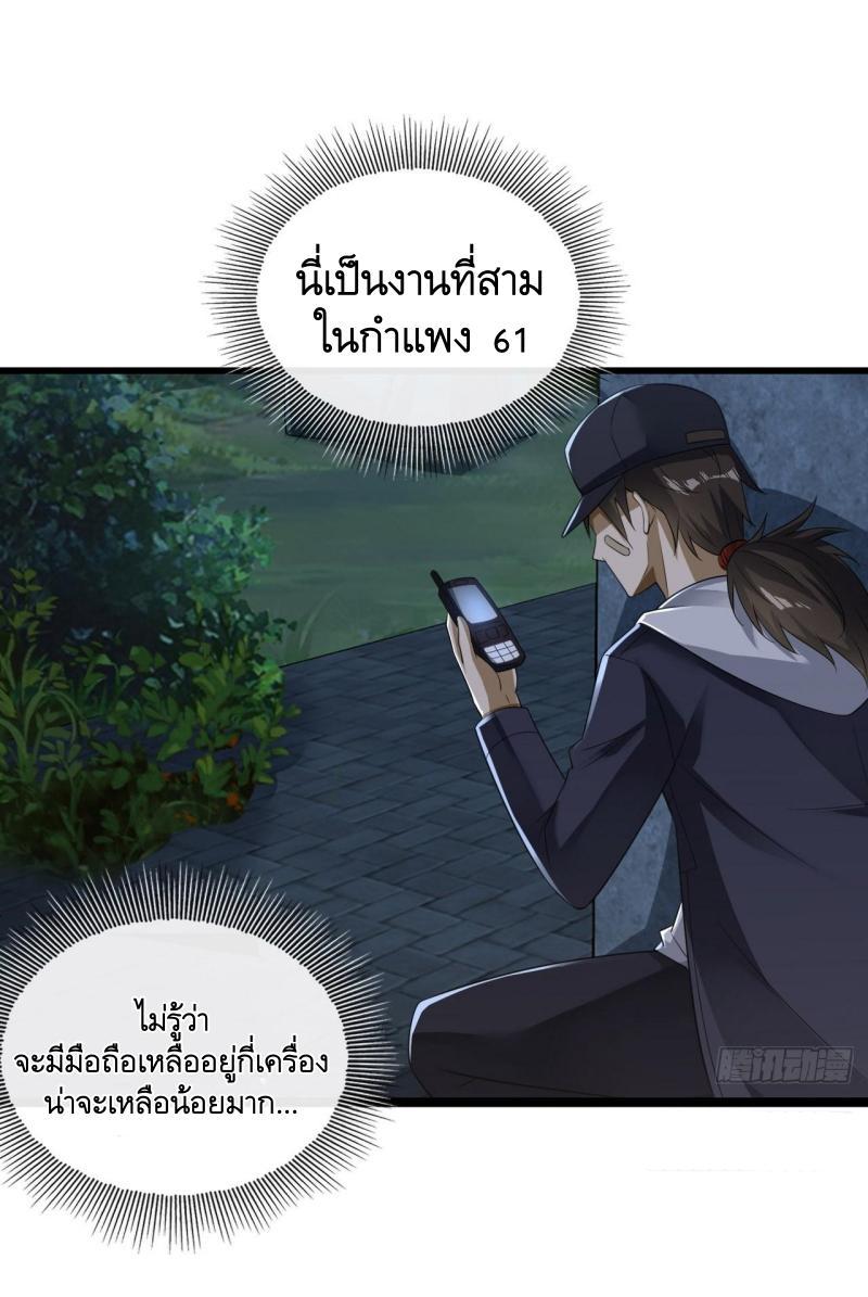 The First Sequence ตอนที่ 249 แปลไทยแปลไทย รูปที่ 2