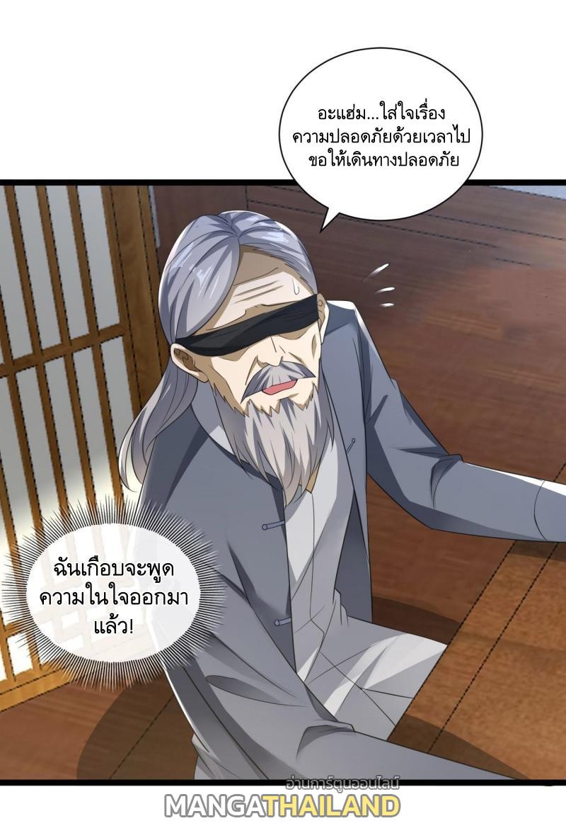 The First Sequence ตอนที่ 249 แปลไทยแปลไทย รูปที่ 29