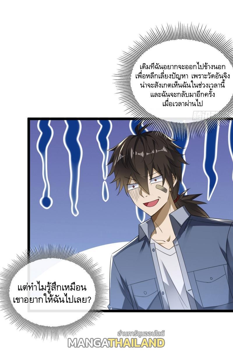 The First Sequence ตอนที่ 249 แปลไทยแปลไทย รูปที่ 30