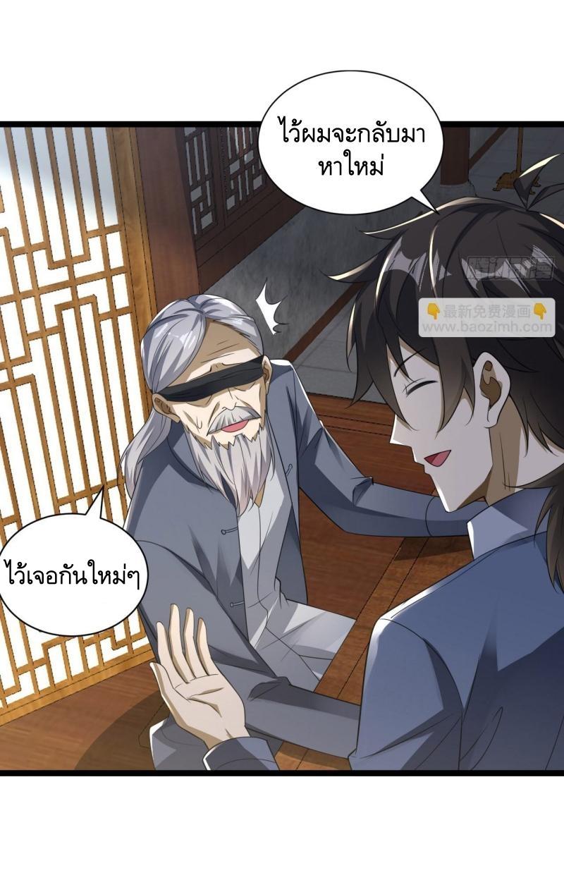 The First Sequence ตอนที่ 249 แปลไทยแปลไทย รูปที่ 31