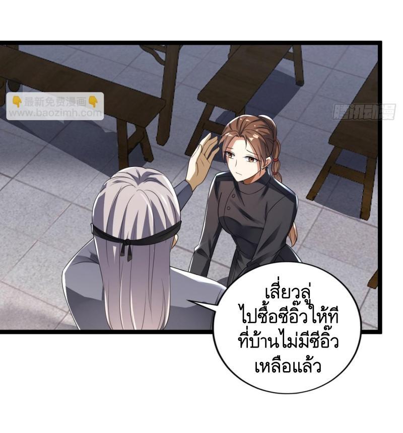 The First Sequence ตอนที่ 249 แปลไทยแปลไทย รูปที่ 42