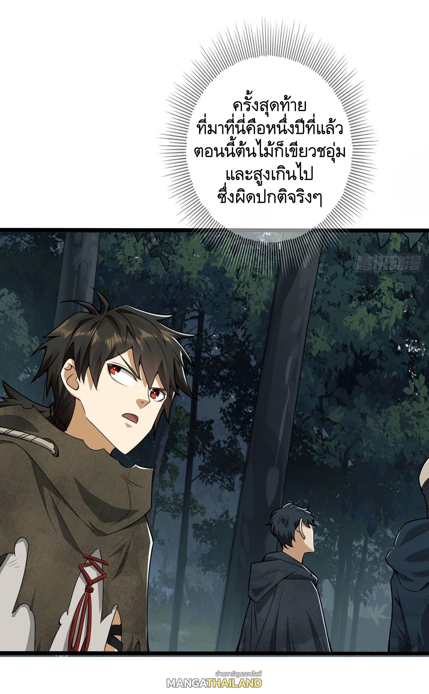 The First Sequence ตอนที่ 25 แปลไทย รูปที่ 21