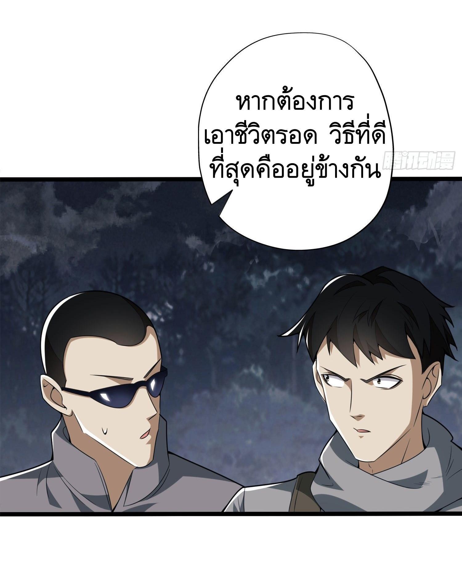 The First Sequence ตอนที่ 25 แปลไทย รูปที่ 4