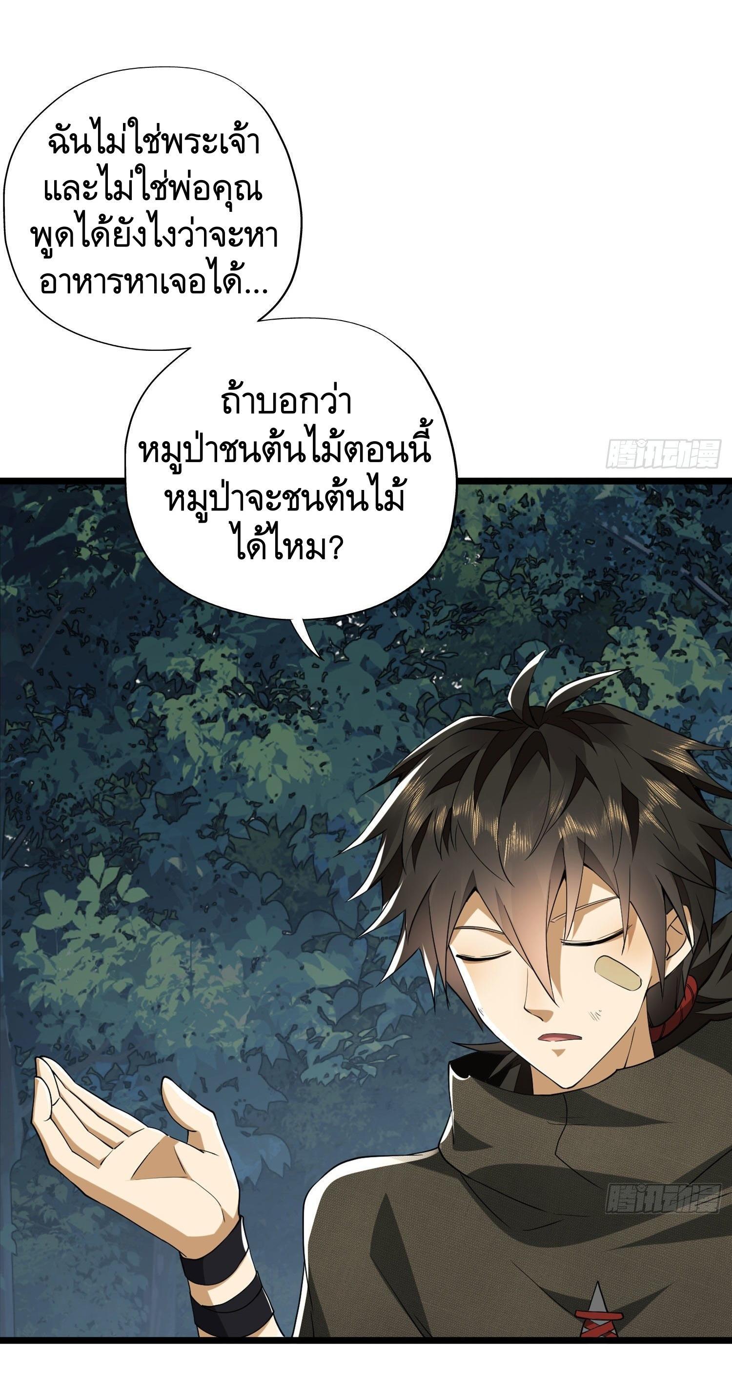 The First Sequence ตอนที่ 25 แปลไทย รูปที่ 40