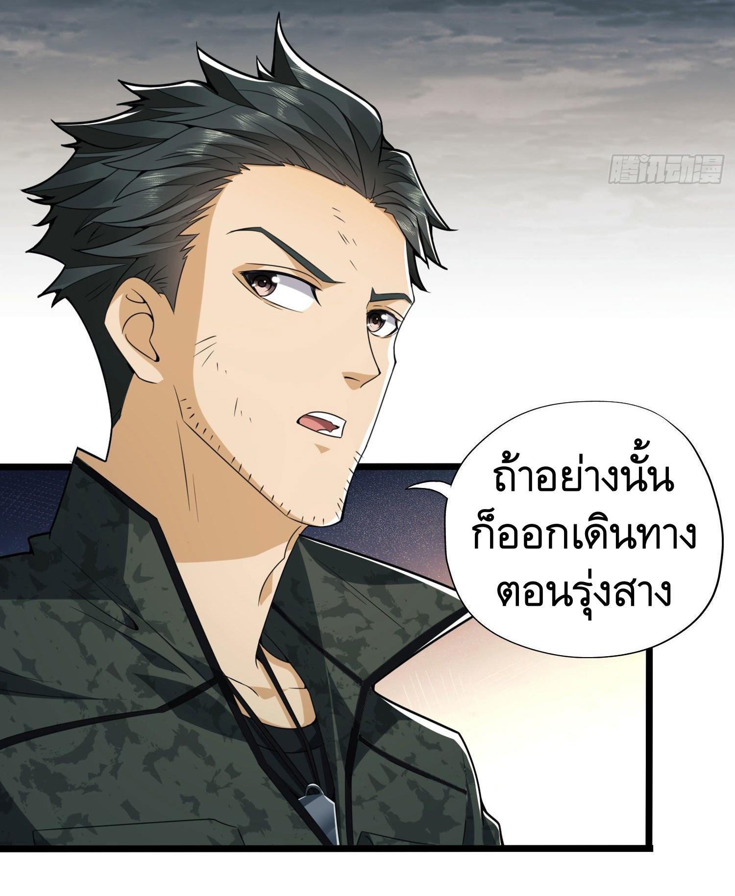 The First Sequence ตอนที่ 25 แปลไทย รูปที่ 8