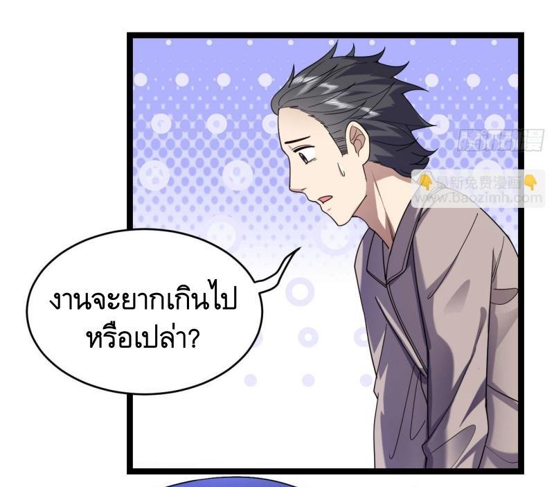 The First Sequence ตอนที่ 250 แปลไทยแปลไทย รูปที่ 15