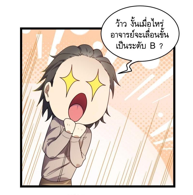 The First Sequence ตอนที่ 250 แปลไทยแปลไทย รูปที่ 21