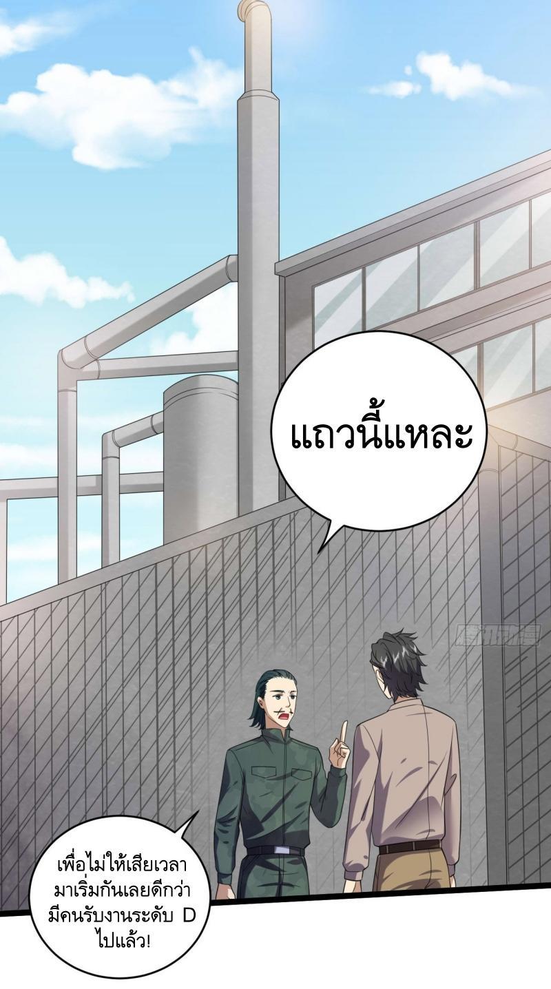 The First Sequence ตอนที่ 250 แปลไทยแปลไทย รูปที่ 24