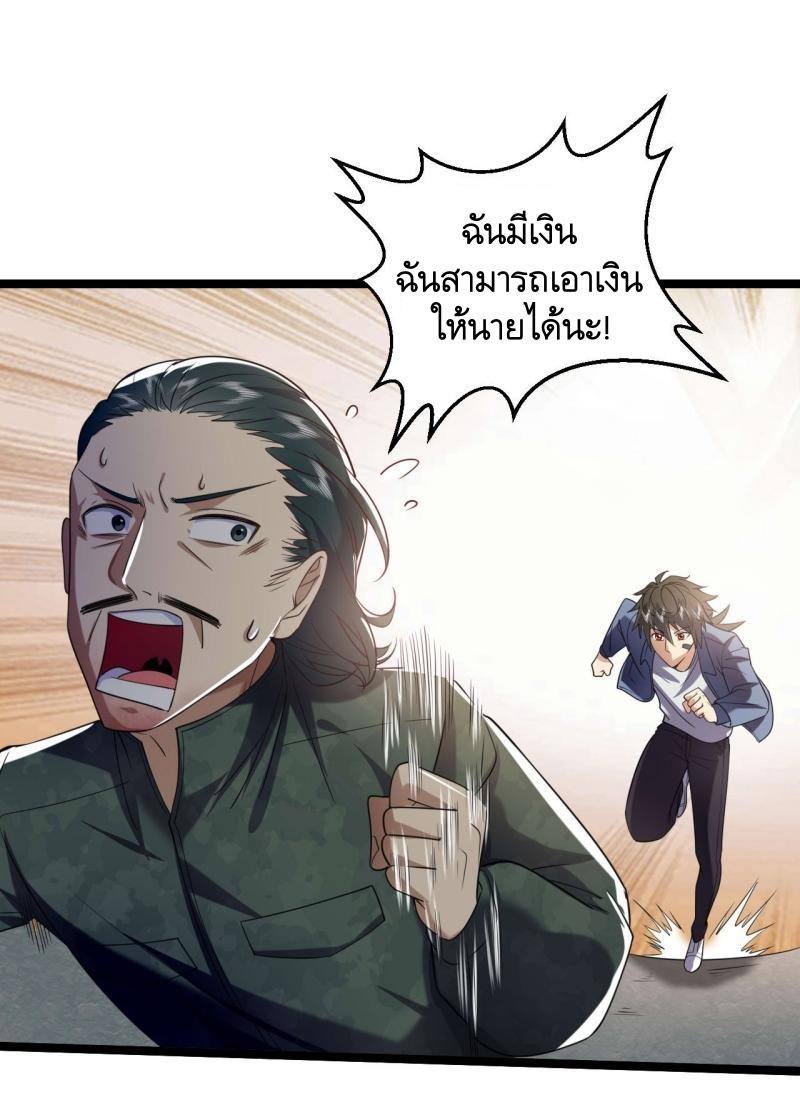 The First Sequence ตอนที่ 250 แปลไทยแปลไทย รูปที่ 38