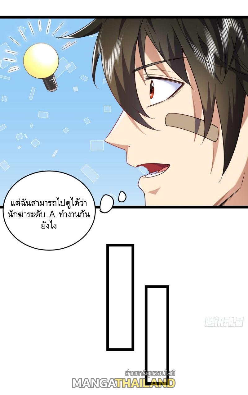 The First Sequence ตอนที่ 250 แปลไทยแปลไทย รูปที่ 44