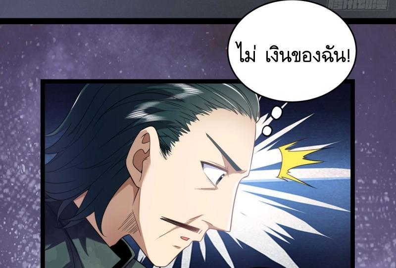 The First Sequence ตอนที่ 250 แปลไทยแปลไทย รูปที่ 47