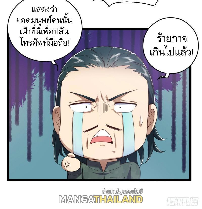 The First Sequence ตอนที่ 250 แปลไทยแปลไทย รูปที่ 51