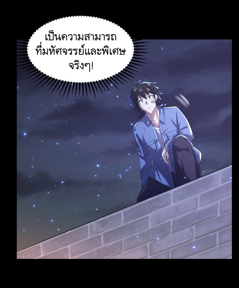 The First Sequence ตอนที่ 252 แปลไทยแปลไทย รูปที่ 13