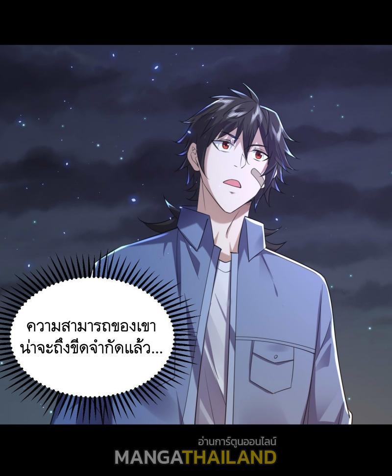 The First Sequence ตอนที่ 252 แปลไทยแปลไทย รูปที่ 18