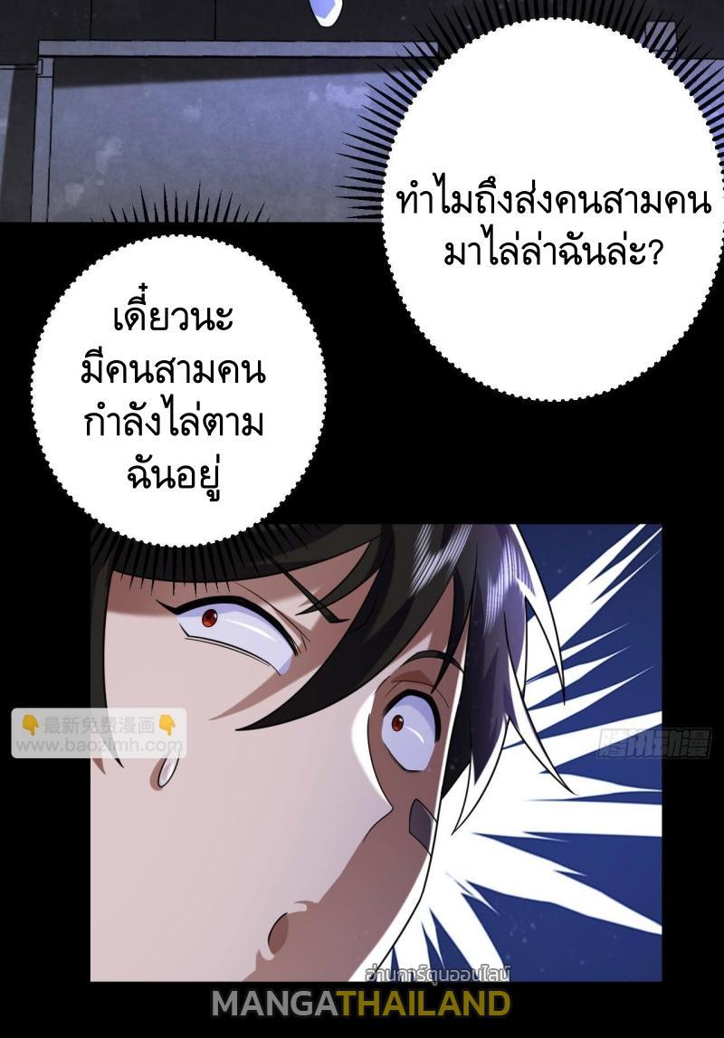 The First Sequence ตอนที่ 252 แปลไทยแปลไทย รูปที่ 36