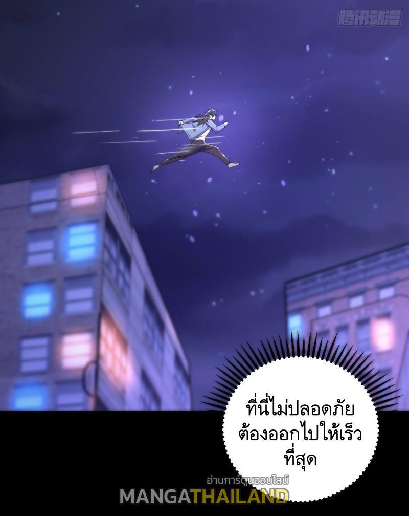 The First Sequence ตอนที่ 252 แปลไทยแปลไทย รูปที่ 4