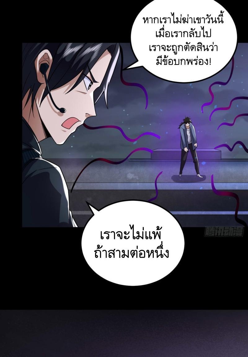 The First Sequence ตอนที่ 252 แปลไทยแปลไทย รูปที่ 40