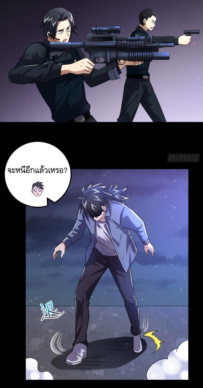 The First Sequence ตอนที่ 252 แปลไทยแปลไทย รูปที่ 41