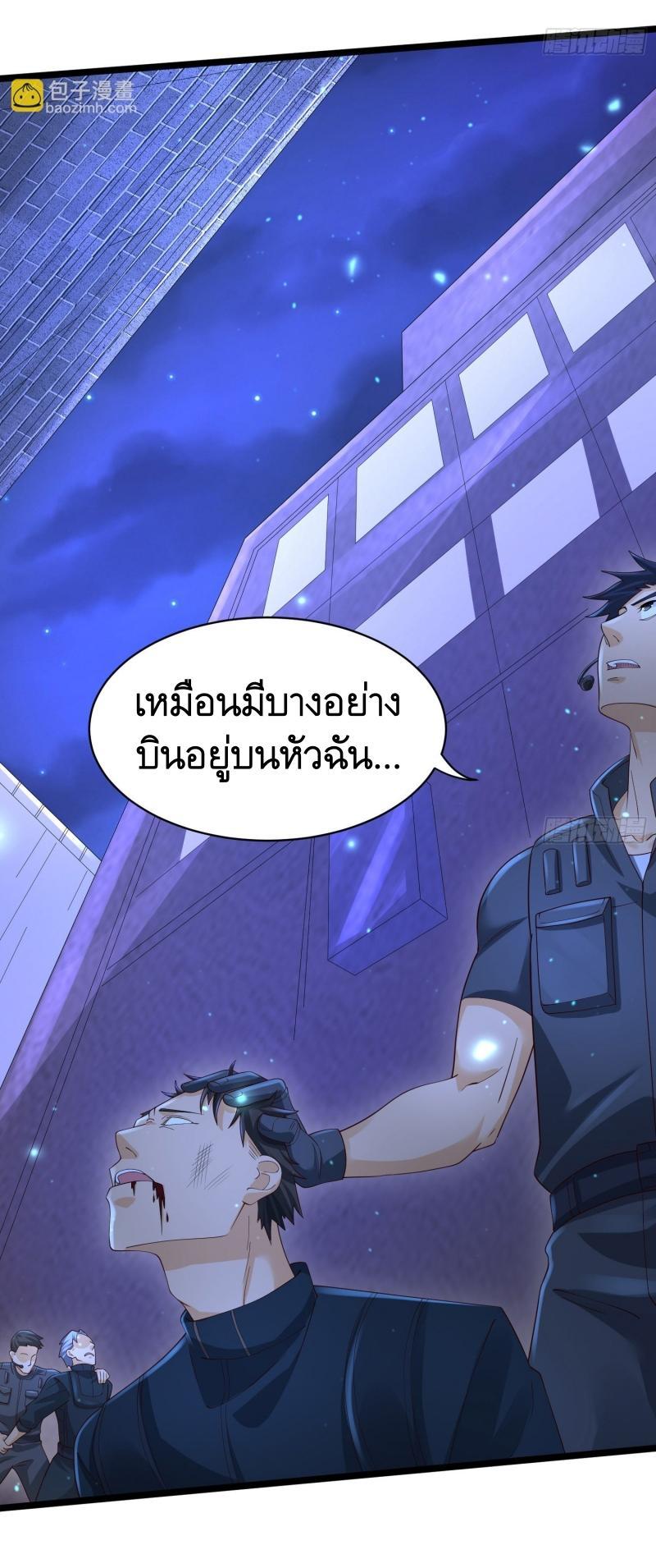 The First Sequence ตอนที่ 253 แปลไทยแปลไทย รูปที่ 19