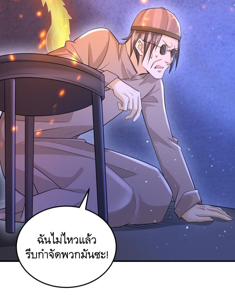 The First Sequence ตอนที่ 253 แปลไทยแปลไทย รูปที่ 25