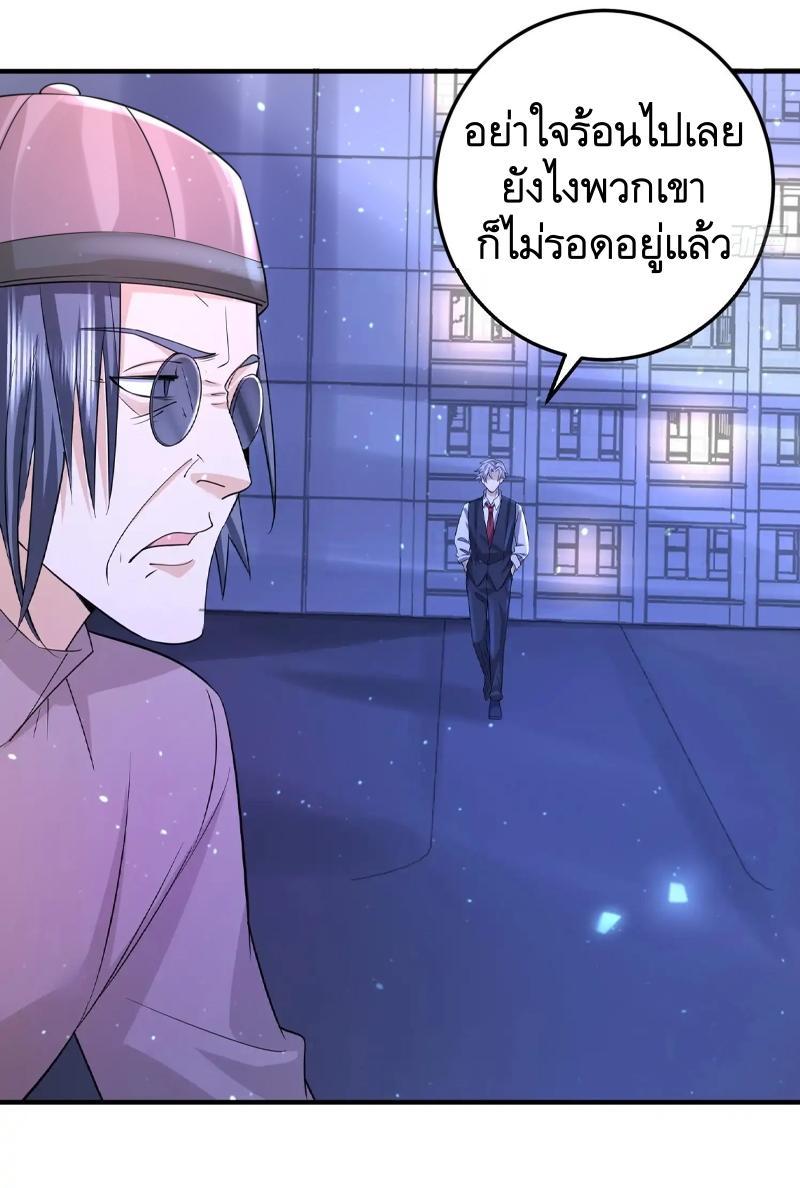 The First Sequence ตอนที่ 253 แปลไทยแปลไทย รูปที่ 26