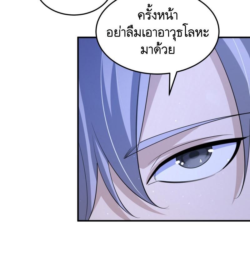 The First Sequence ตอนที่ 253 แปลไทยแปลไทย รูปที่ 31