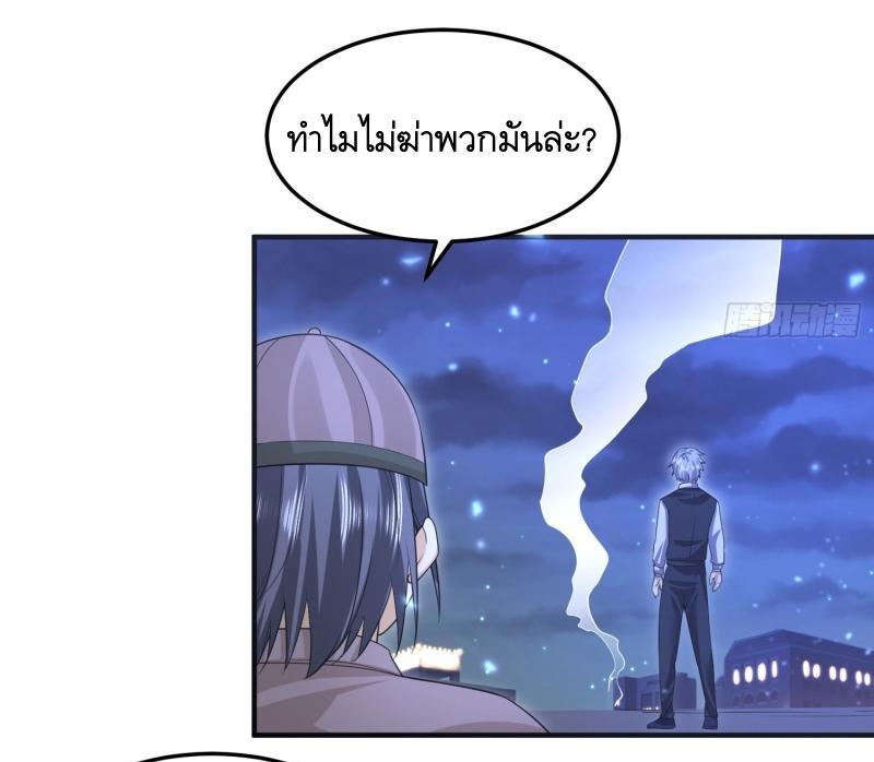 The First Sequence ตอนที่ 253 แปลไทยแปลไทย รูปที่ 36