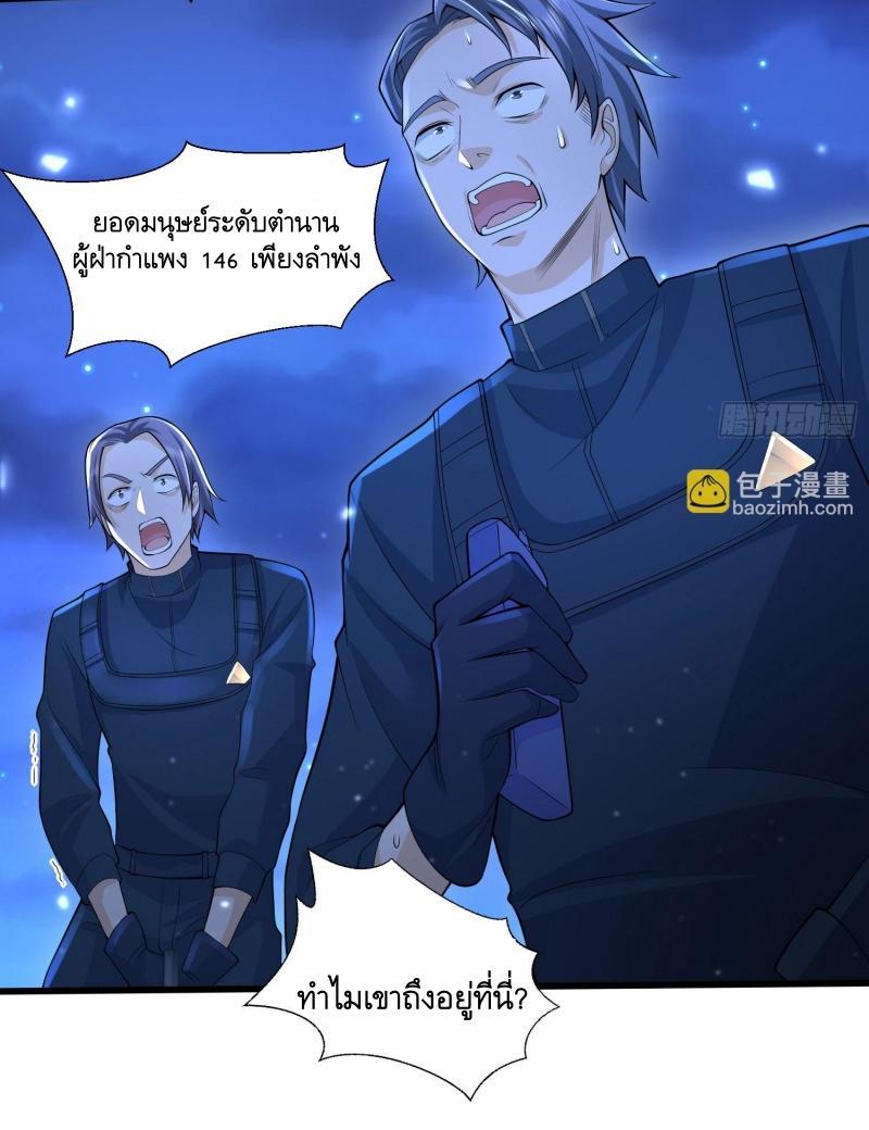 The First Sequence ตอนที่ 253 แปลไทยแปลไทย รูปที่ 6