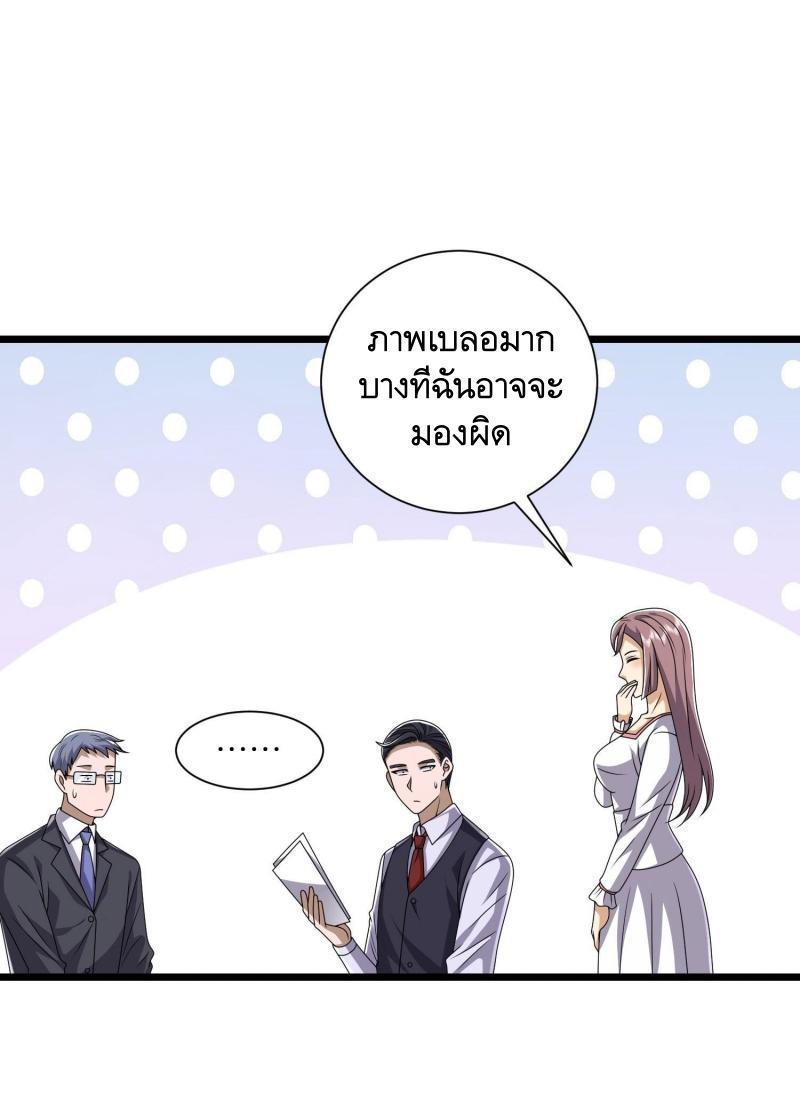 The First Sequence ตอนที่ 254 แปลไทยแปลไทย รูปที่ 10