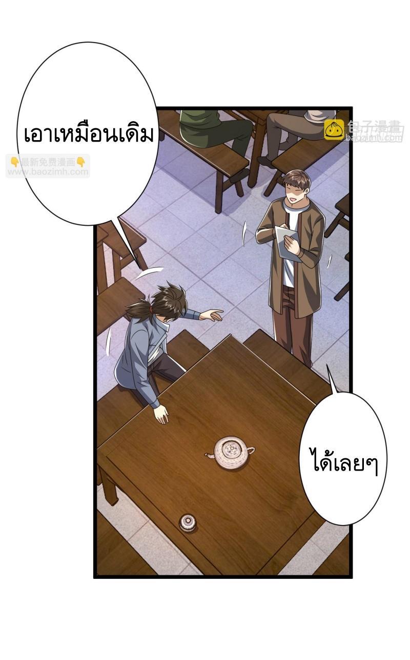 The First Sequence ตอนที่ 254 แปลไทยแปลไทย รูปที่ 17