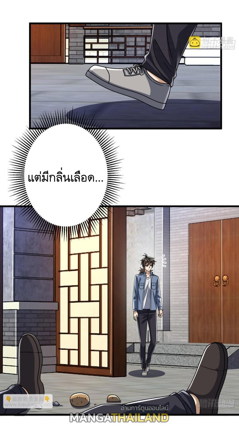 The First Sequence ตอนที่ 254 แปลไทยแปลไทย รูปที่ 29