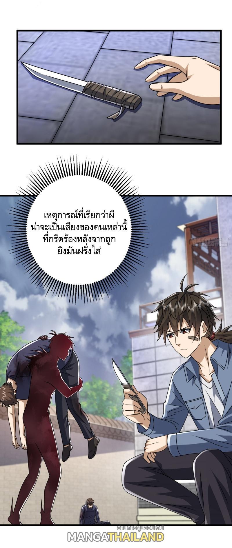 The First Sequence ตอนที่ 254 แปลไทยแปลไทย รูปที่ 32