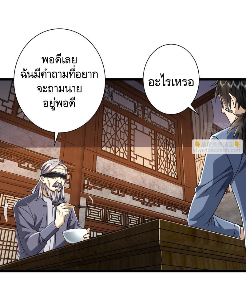 The First Sequence ตอนที่ 254 แปลไทยแปลไทย รูปที่ 36