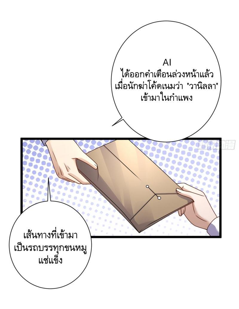 The First Sequence ตอนที่ 254 แปลไทยแปลไทย รูปที่ 4