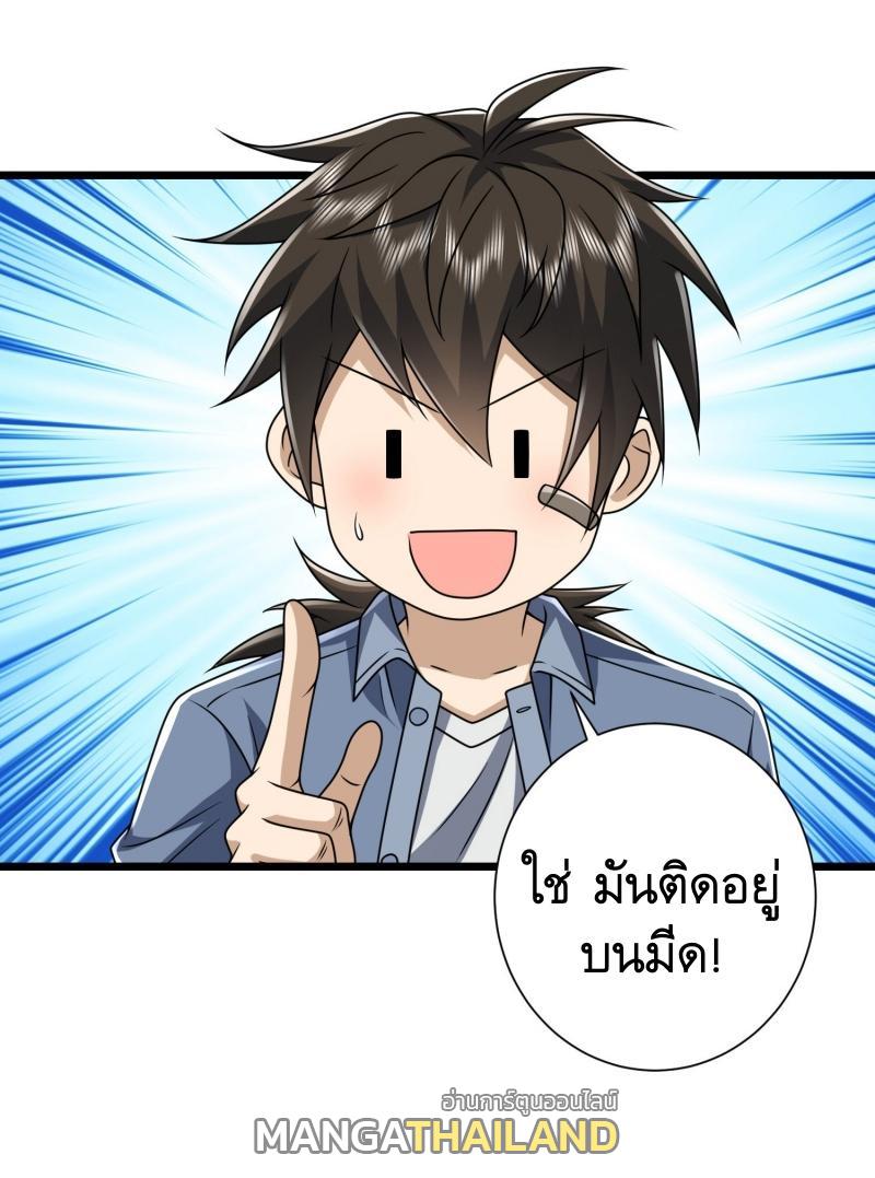 The First Sequence ตอนที่ 254 แปลไทยแปลไทย รูปที่ 40