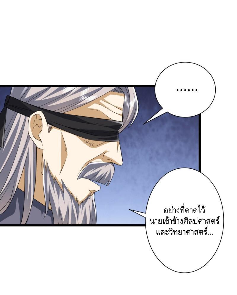 The First Sequence ตอนที่ 254 แปลไทยแปลไทย รูปที่ 41