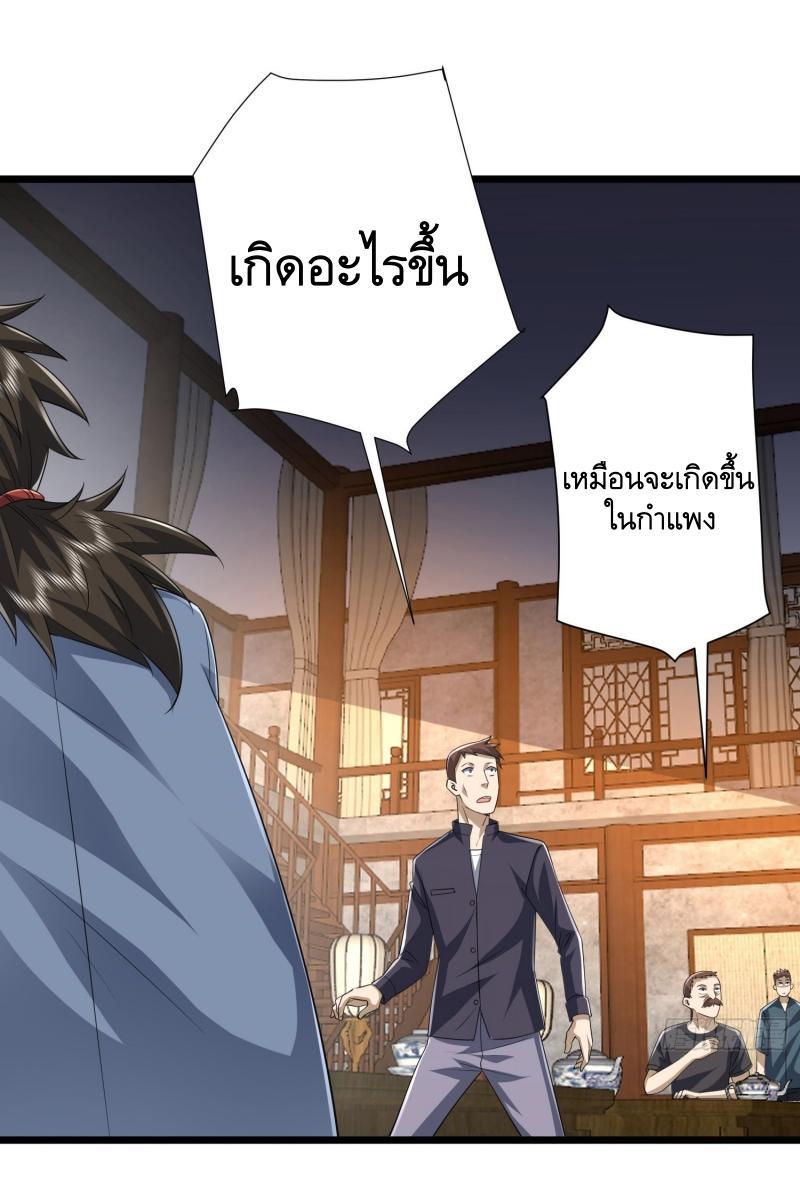 The First Sequence ตอนที่ 254 แปลไทยแปลไทย รูปที่ 48