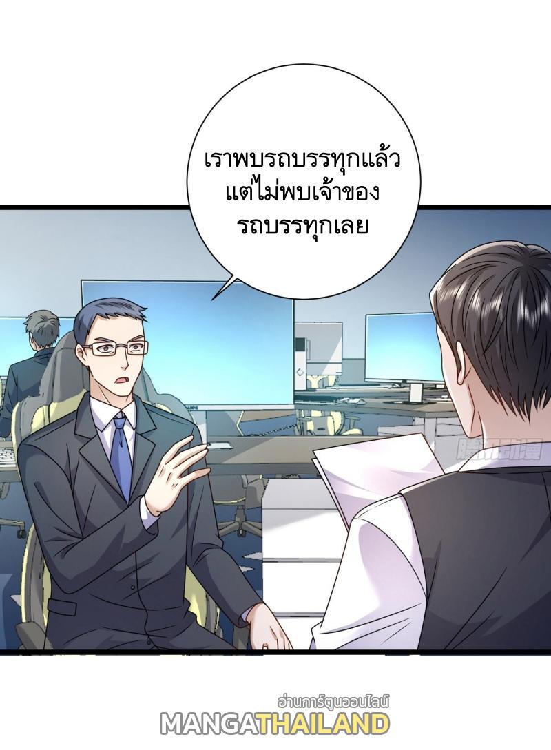 The First Sequence ตอนที่ 254 แปลไทยแปลไทย รูปที่ 5